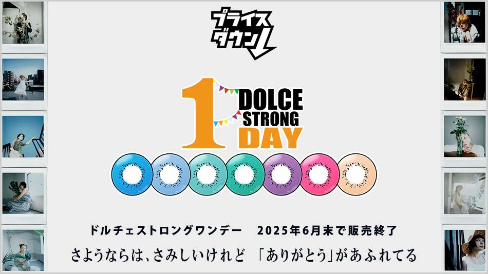 度あり 度なし6枚入 ドルチェ ストロングワンデー レッドファイア 即納 レビュー コスプレカラコン通販アイトルテ