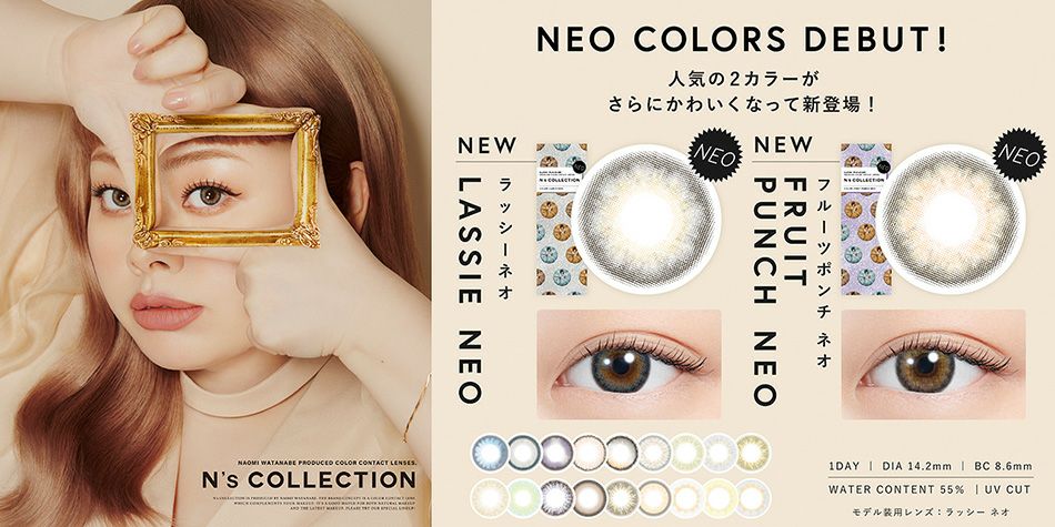 渡辺直美プロデュースカラコン エヌズコレクションN's Collection |コスプレカラコン通販アイトルテ