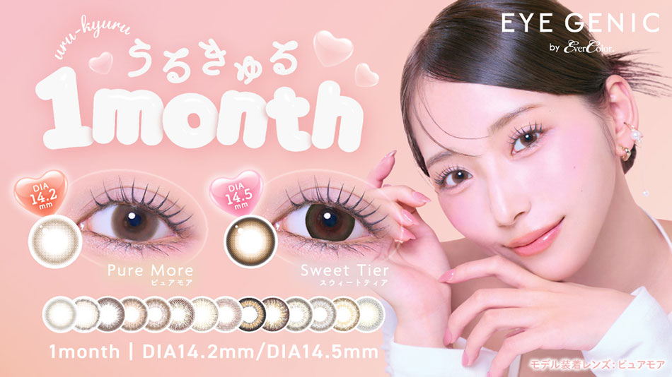 アイジェニックEYE GENIC byエバーカラー|コスプレカラコン通販アイトルテ