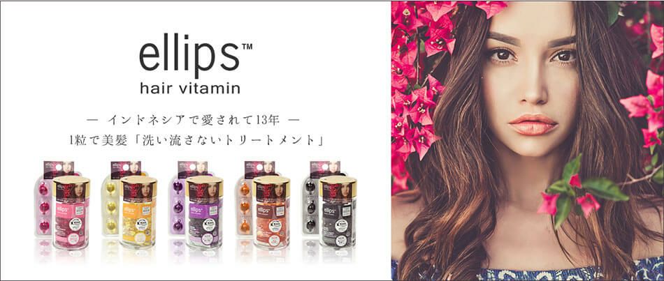 エリップスellips 洗い流さないトリートメント シートタイプ6粒入