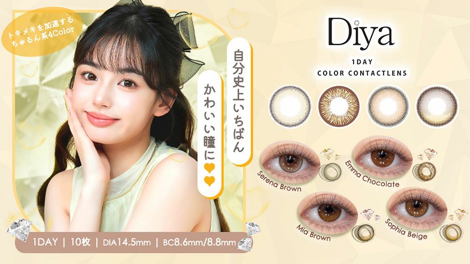 ダイヤワンデーDiya1day|コスプレカラコン通販アイトルテ