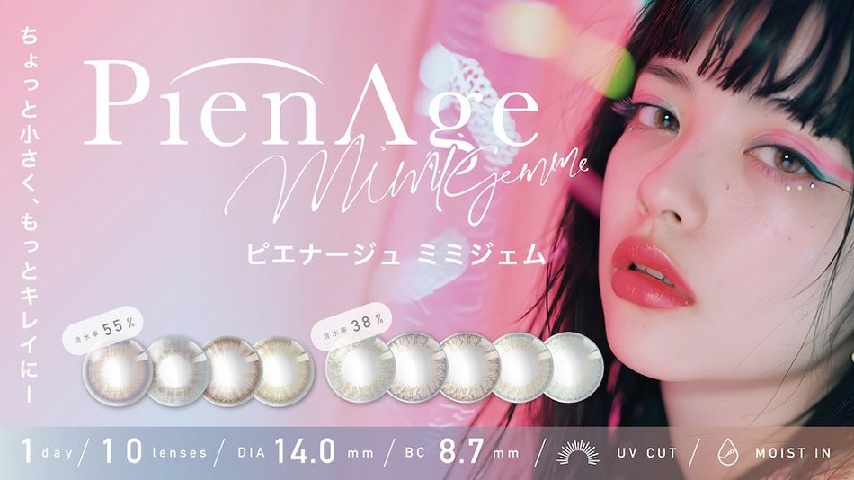 ピエナージュPienAge ミミジェムワンデーバナー画像