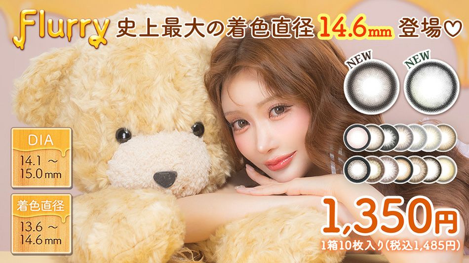 フルーリー ワンデー by カラーズ（Flurry 1day by colors）明日花キララカラコンバナー画像