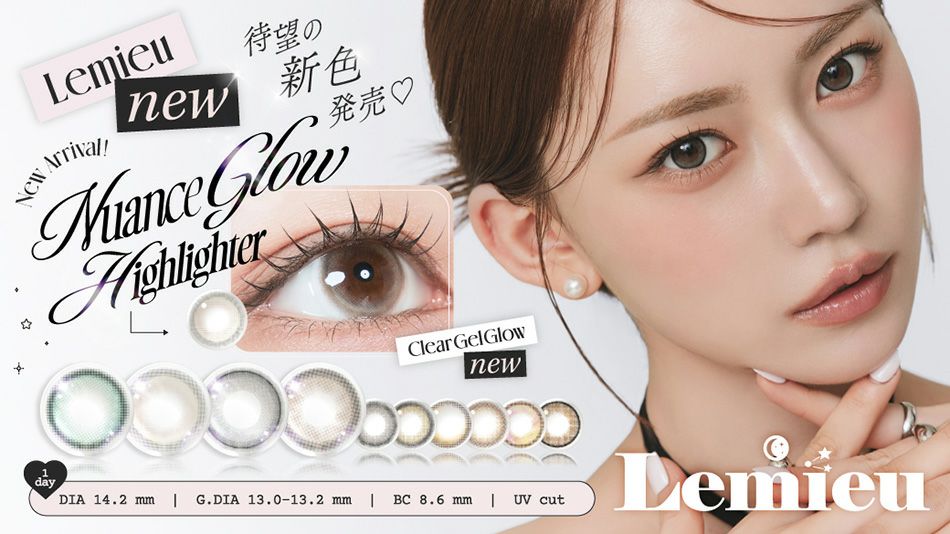 公式】ルミュー（Lemieu） Uchan（ゆうちゃん）カラコン