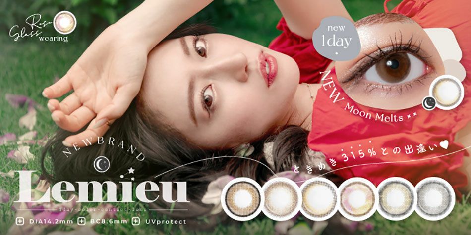 ルミュー（Lemieu） Uchan（ゆうちゃん）カラコンバナー画像