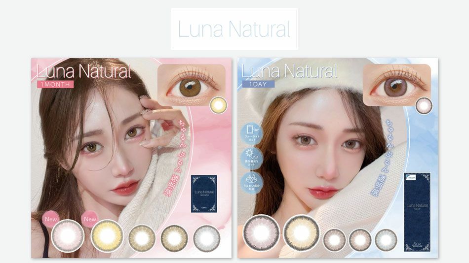 ルナナチュラルシリーズLUNA naturalバナー画像