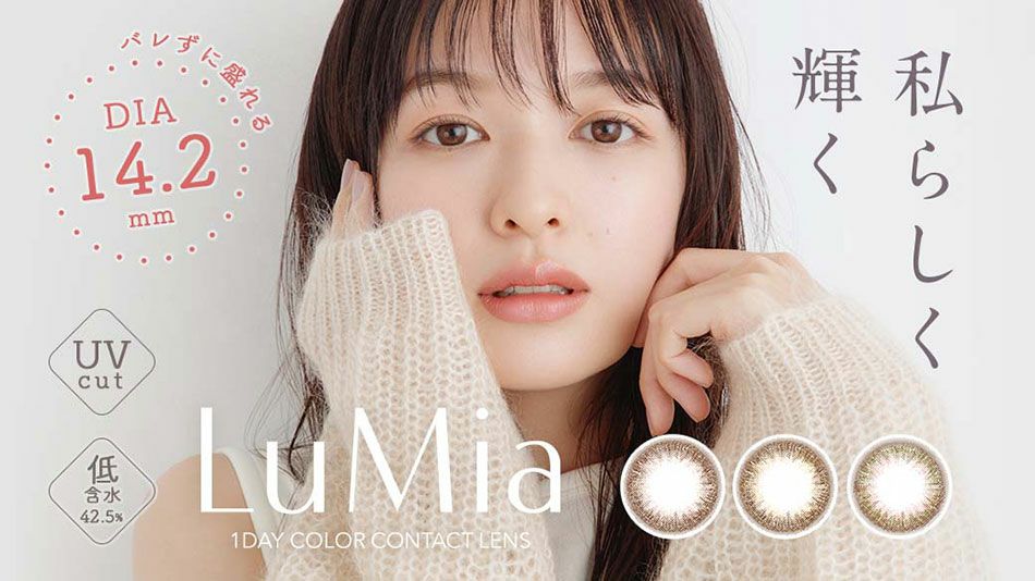 ルミアワンデーLuMia 14.2mm 森絵梨佳カラコンバナー画像