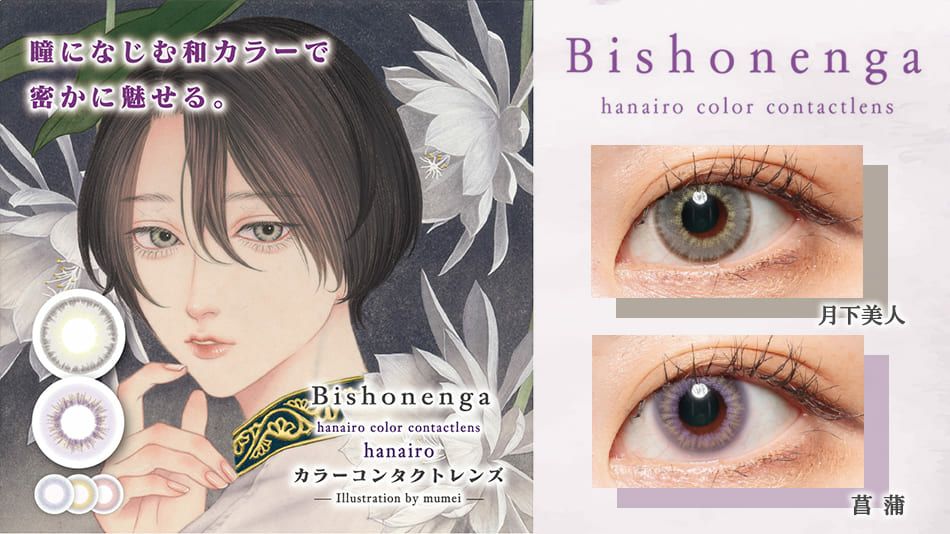 美少年画Bishonengaバナー画像