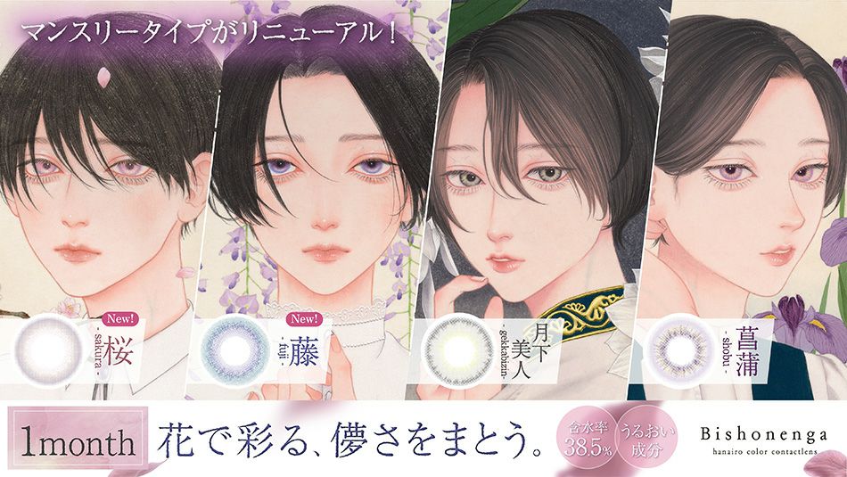 美少年画（Bishonennga 1month） バナー画像