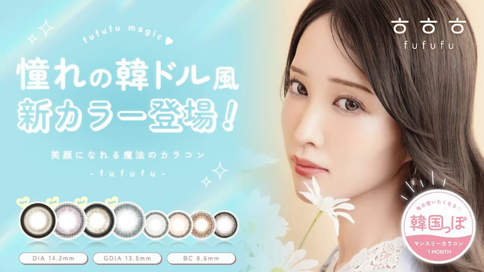 フフフfufufuバナー画像