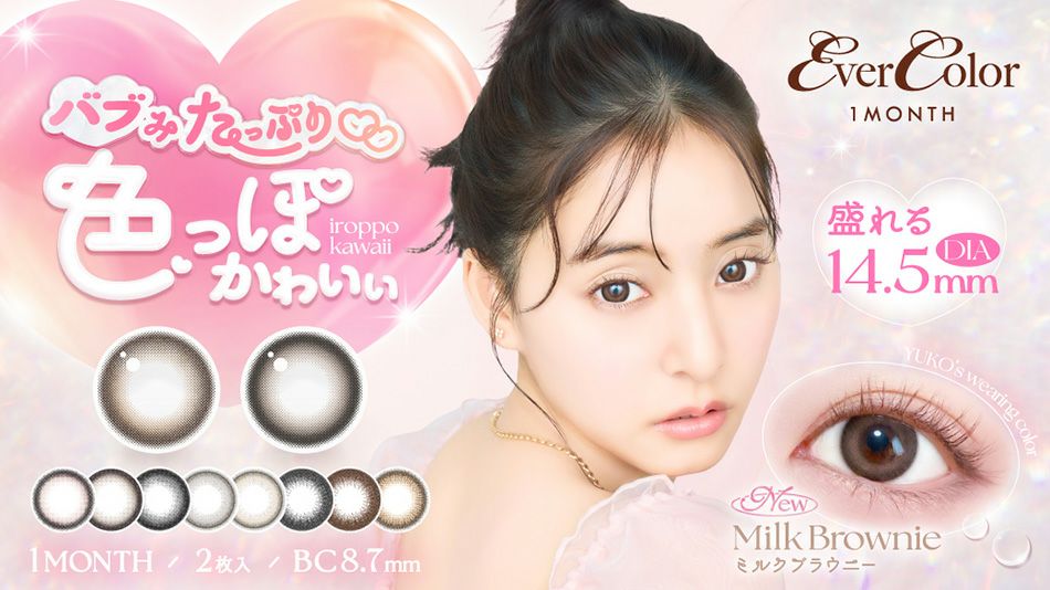 エバーカラーマンスリー 新木優子カラコンバナー画像