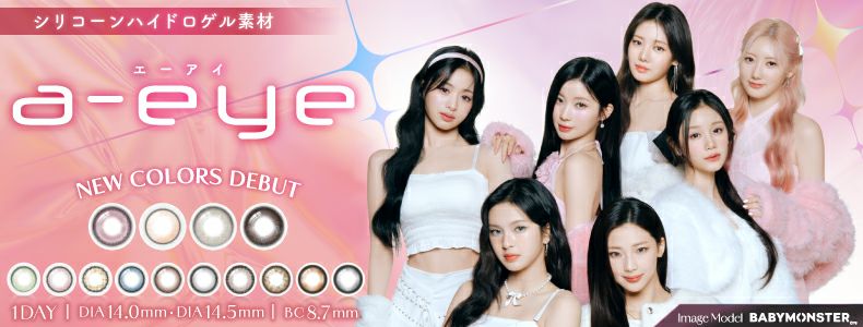 ワンデー リフレア エーアイ（1-DAY Refrear a-eye） バナー画像