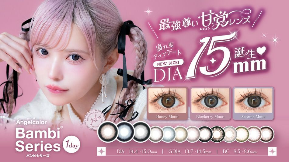 エンジェルカラー バンビシリーズワンデー 益若つばさカラコンバナー画像