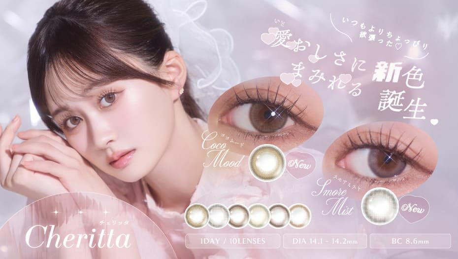 チェリッタ（Cheritta）あかちゃすカラコンバナー画像