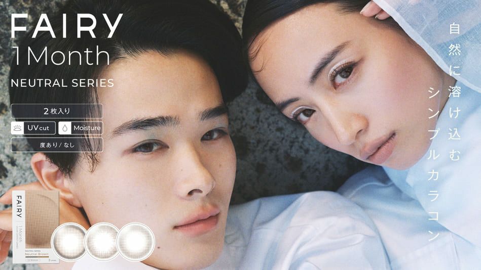 フェアリー ワンマンス ニュートラルシリーズ（FAIRY フェアリーマンスリー）|バナー