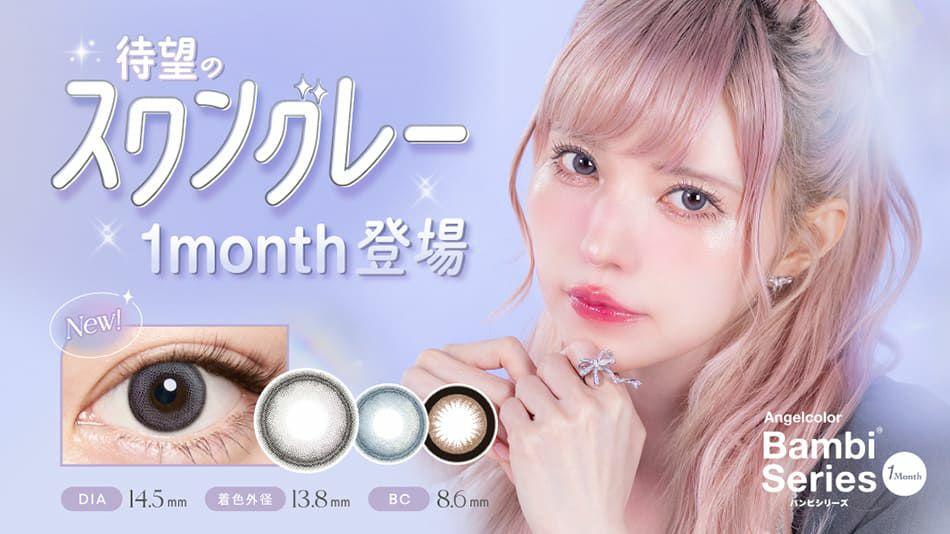 エンジェルカラー バンビシリーズ マンスリー（Angelcolor Bambi Series）益若つばさカラコンバナー画像