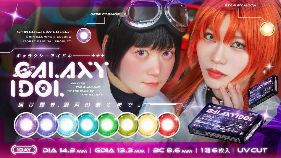 ギャラクシーアイドル（GALAXY IDOL）バナー画像