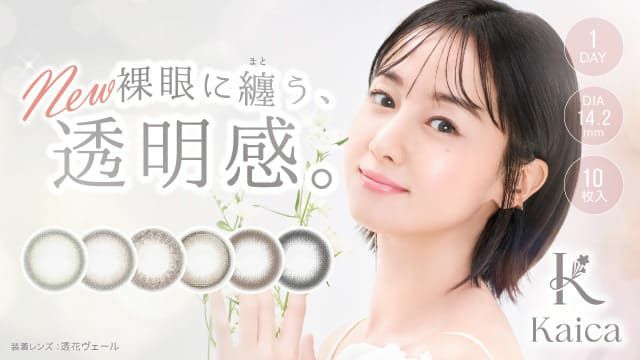 カイカ（Kaica）沢尻エリカカラコンバナー画像