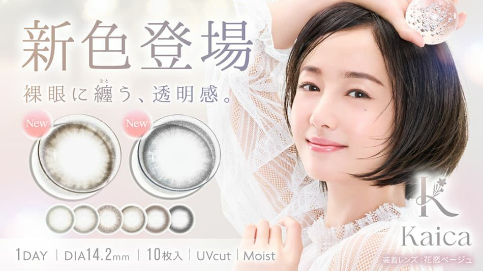 カイカ（Kaica）沢尻エリカカラコンバナー画像