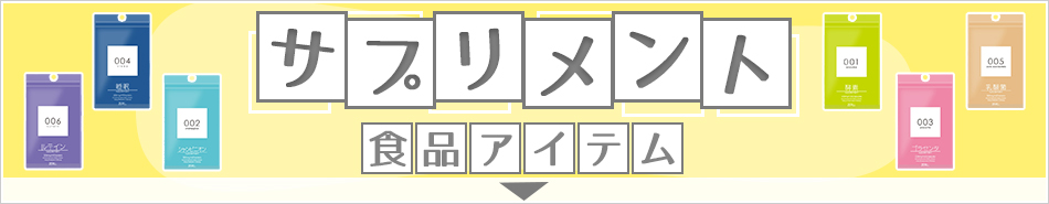 サプリサプライ|コスプレカラコン通販アイトルテ