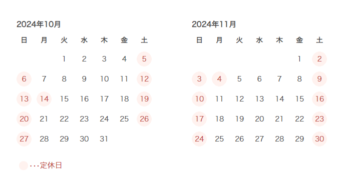 アイトルテ営業日カレンダー