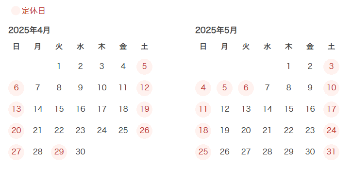 アイトルテ営業日カレンダー