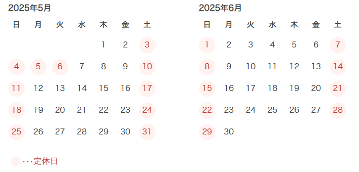 アイトルテ営業日カレンダー