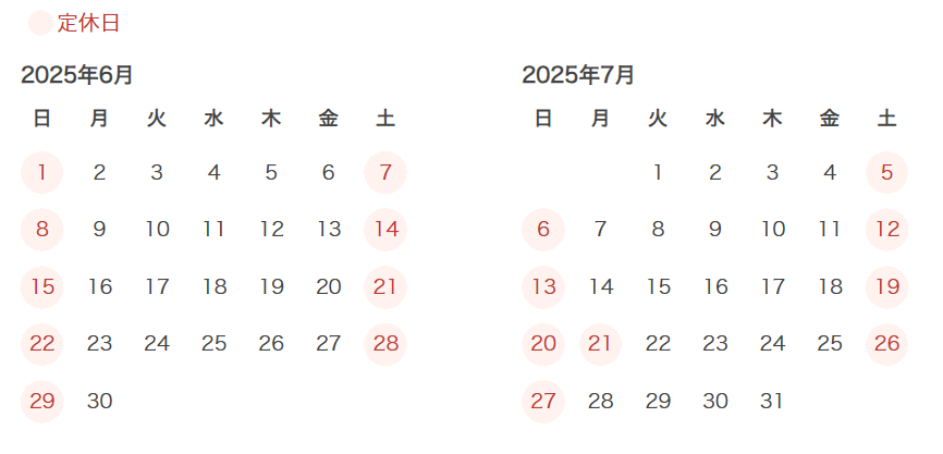 アイトルテ営業日カレンダー