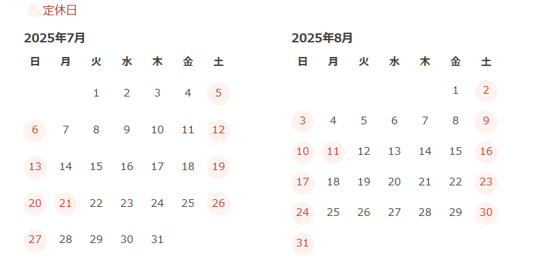 アイトルテ営業日カレンダー