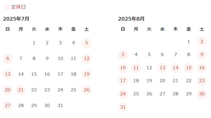 アイトルテ営業日カレンダー