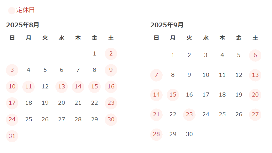 アイトルテ営業日カレンダー