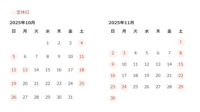アイトルテ営業日カレンダー