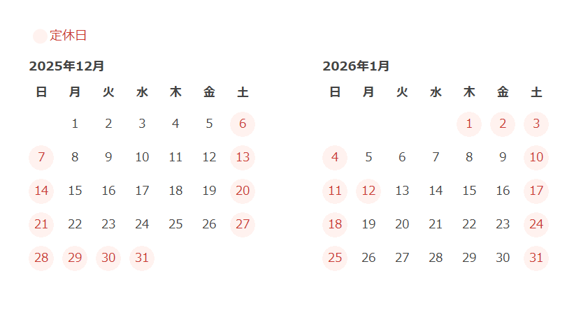 アイトルテ営業日カレンダー