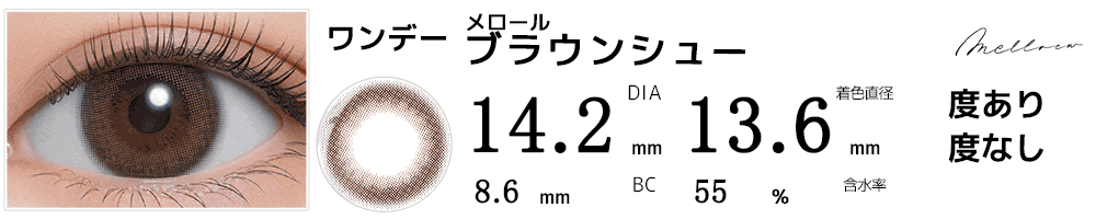 メロールmelloew ブラウンシュー