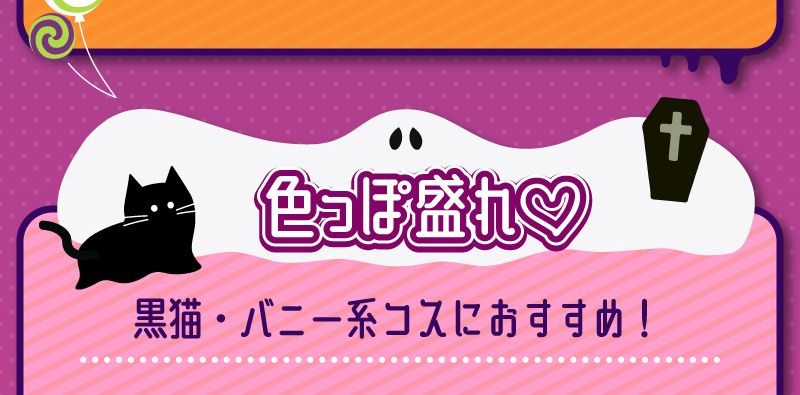 アイトルテハロウィン特集LP21