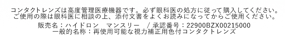 アンドミーANDMEEマンスリー商品情報