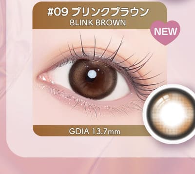 ワンデーリフレア エーアイ ブリンクブラウンレンズ詳細