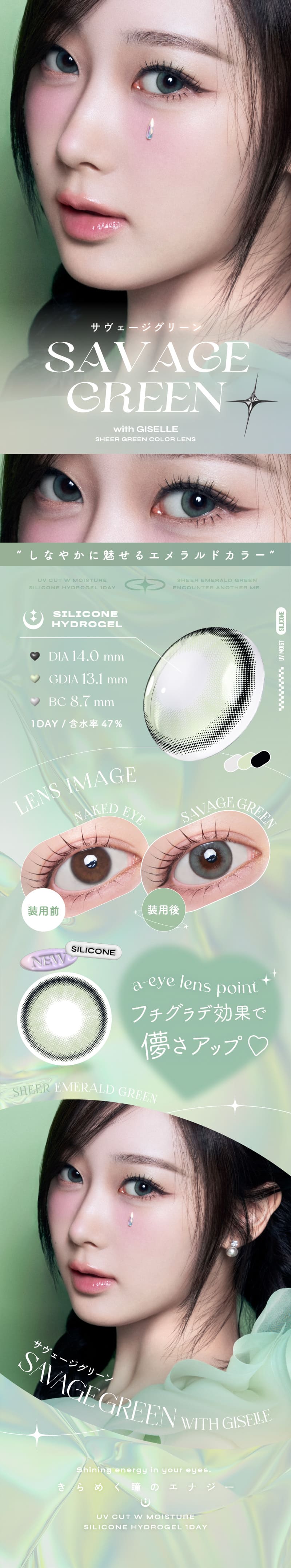 ワンデーリフレア エーアイa-eye イメージモデルについて