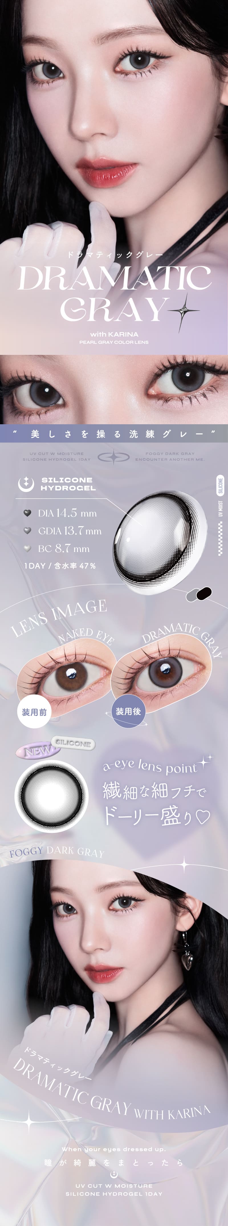 ワンデーリフレア エーアイa-eye ドラマティックグレー画像