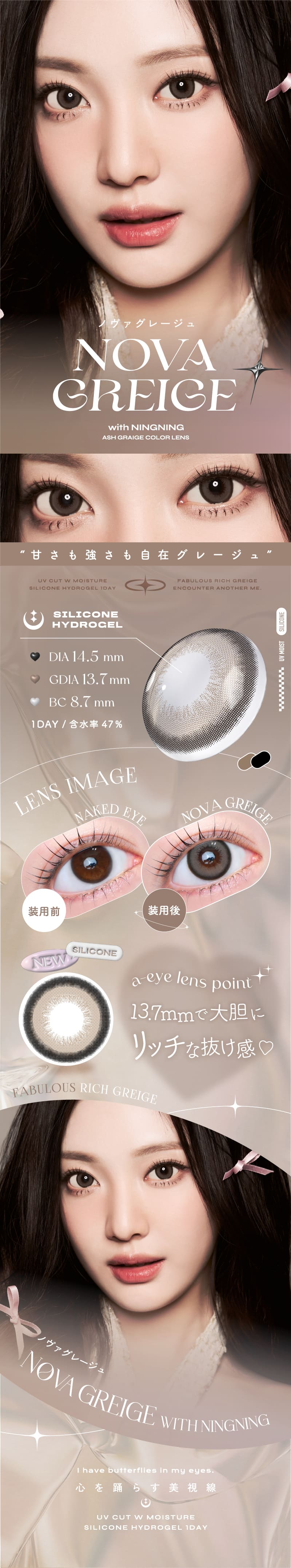 ワンデーリフレア エーアイa-eye ノヴァグレージュ画像