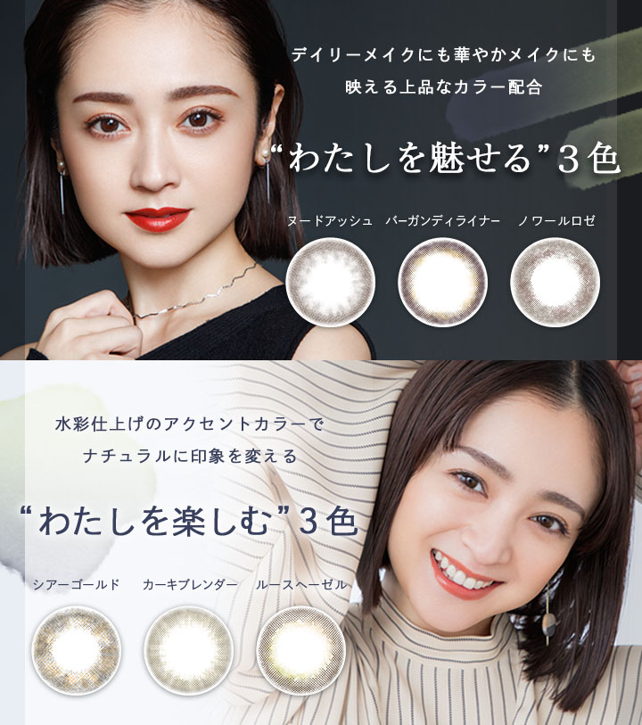 ベルシークbellsique 安達祐実カラコン コスプレカラコン通販アイトルテ