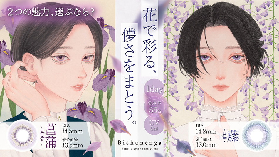 美少年画（Bishonenga 1dayバナー画像