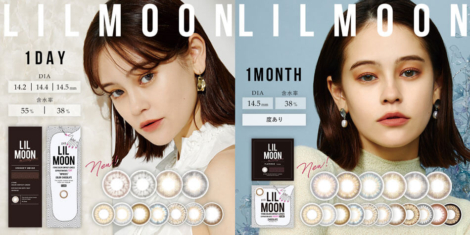 LILMOONリルムーン