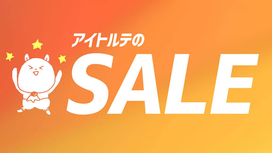 激安SALEアイテム500円カラコン
