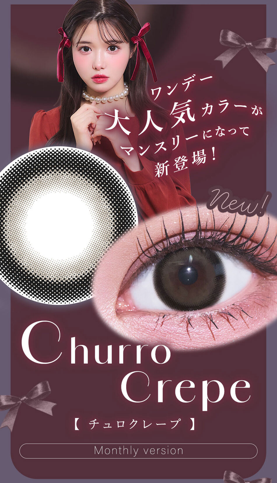 シャルトン ワンマンス（Charton 1month）チュロクレープ