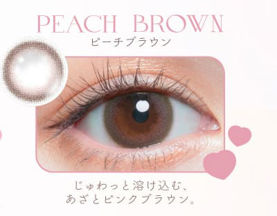 チューズミーマンスリー ピーチブラウン装着画像