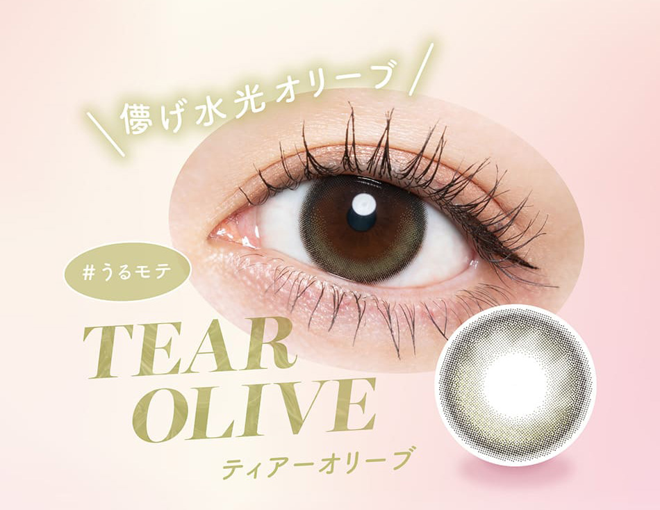 チューズミー トーリック ティアーオリーブ装着画像