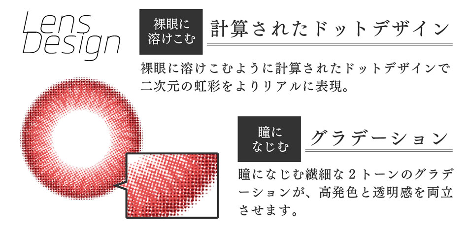 DiMOREディモアby トロンプルイユ レンズデザイン