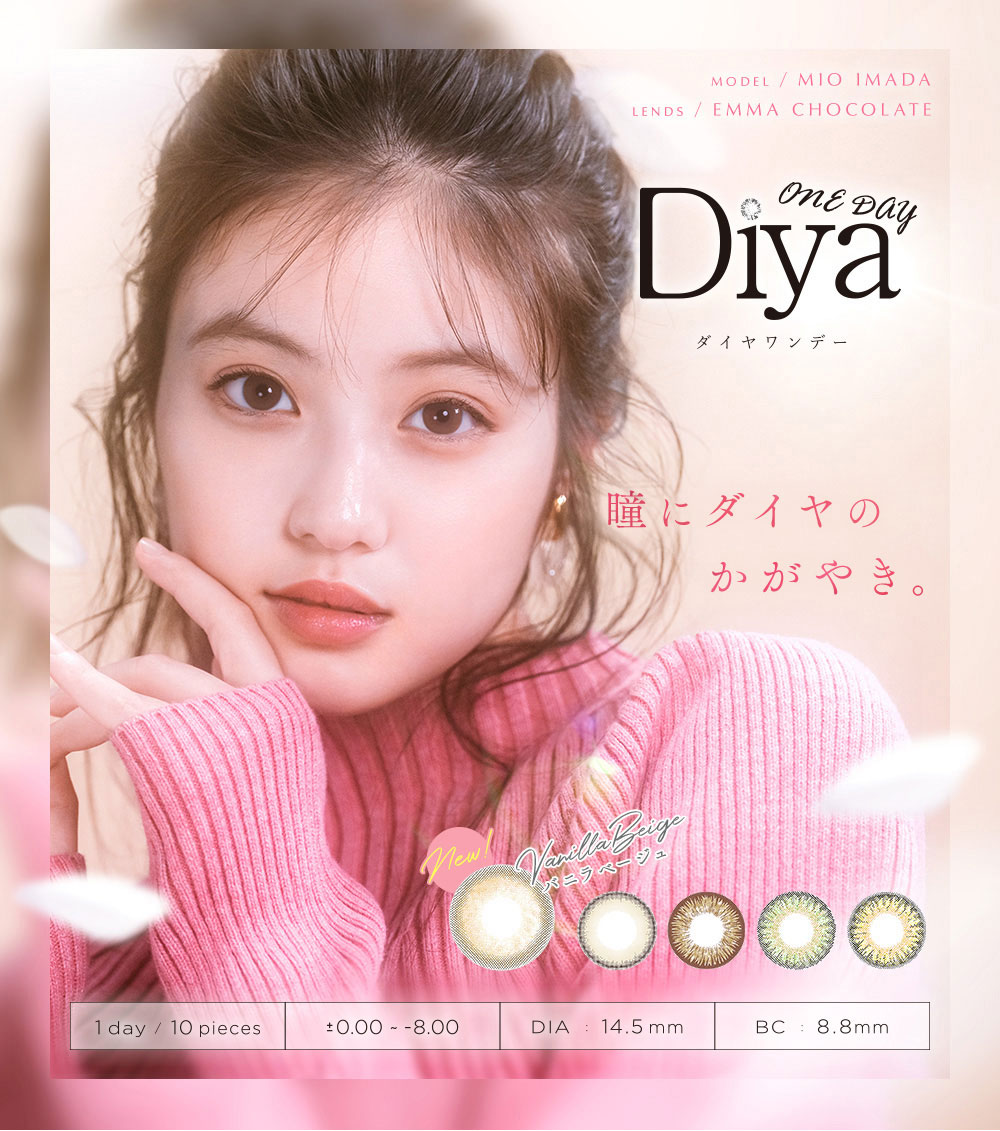 ダイヤワンデーDiya1day 今田美桜カラコンメイン画像|コスプレカラコン通販アイトルテ