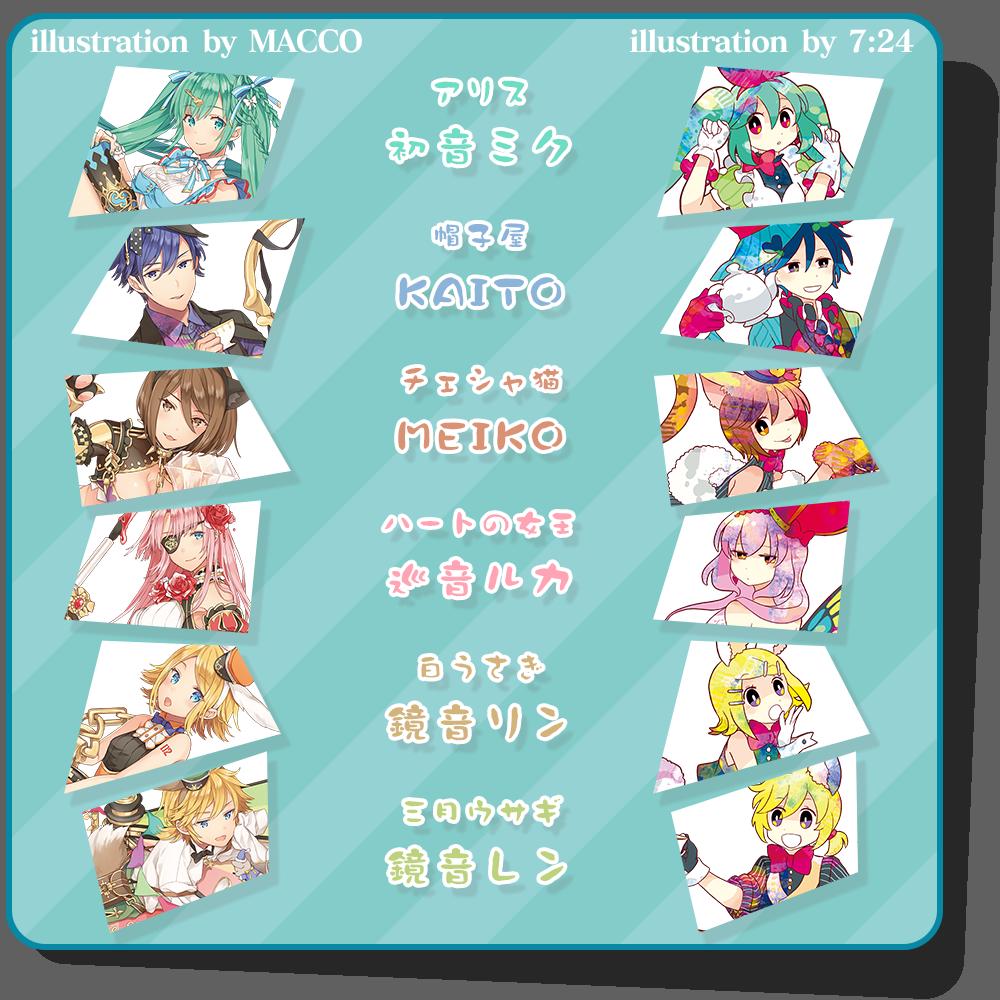 コスミィ童話コスメ 初音ミク 小瓶リップ メリーシンギング Meiko レッド アイトルテ